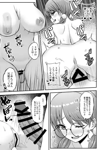 [Akosuke] Houga Fhentai - Page 20