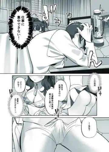 [Akai Same] Ike Ike Sensei Ganbare Ganbare Sensei Fhentai - Page 3