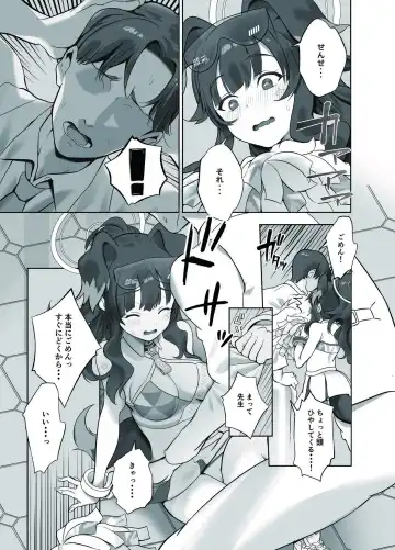 [Akai Same] Ike Ike Sensei Ganbare Ganbare Sensei Fhentai - Page 4