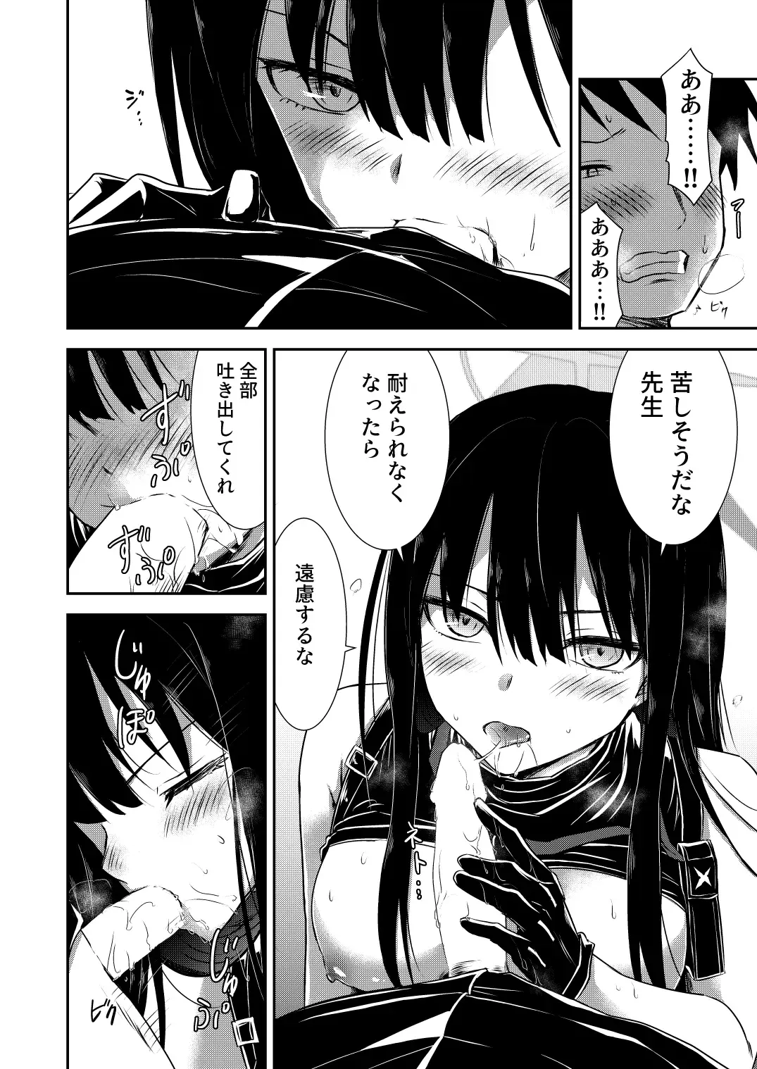 [Kuboken] SAORI ONE-NIGHT Fhentai - Page 15
