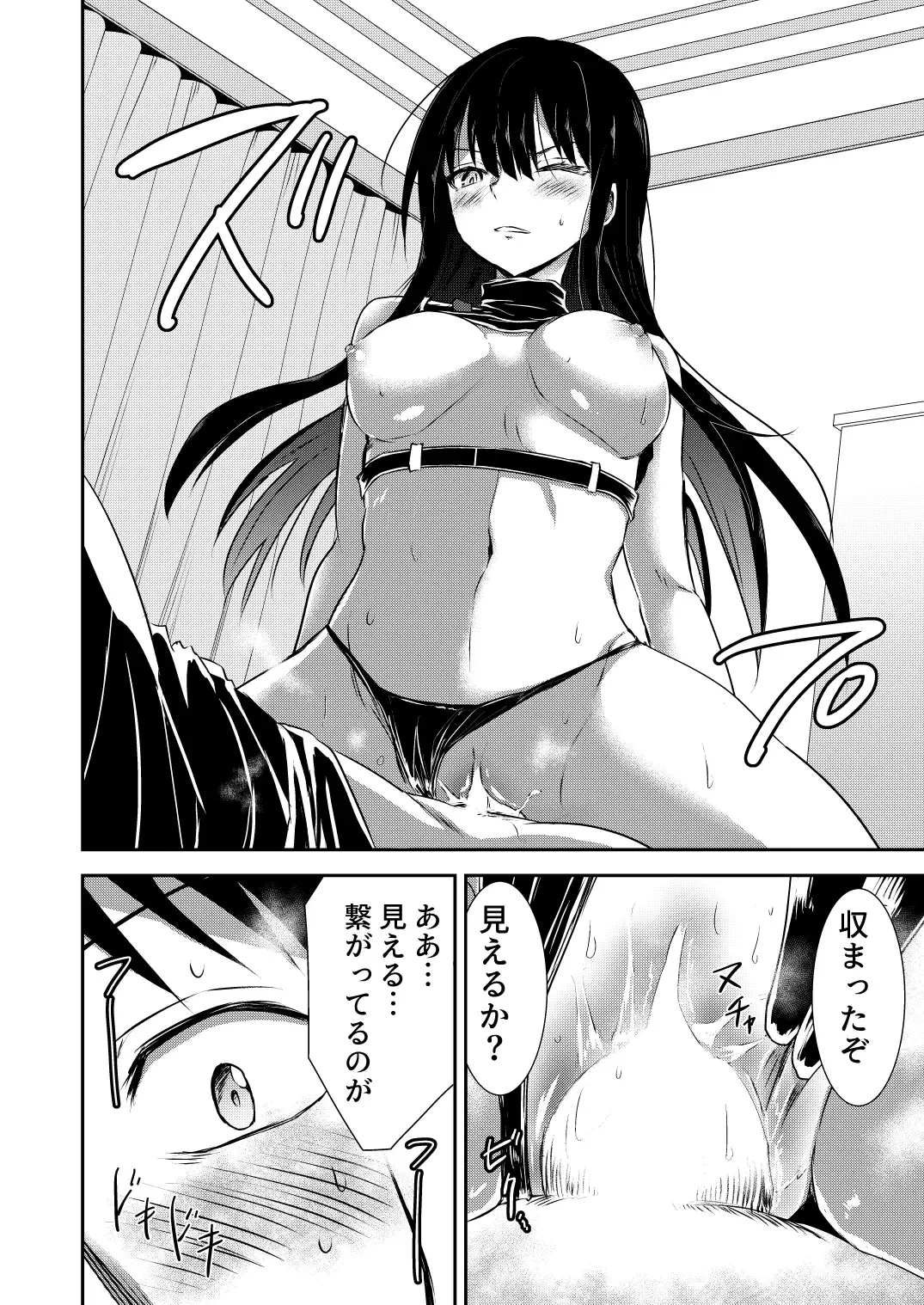 [Kuboken] SAORI ONE-NIGHT Fhentai - Page 19