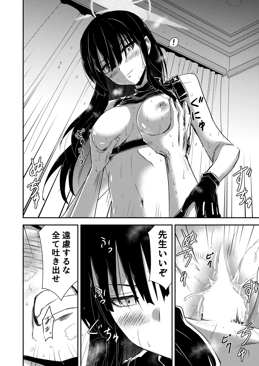 [Kuboken] SAORI ONE-NIGHT Fhentai - Page 23