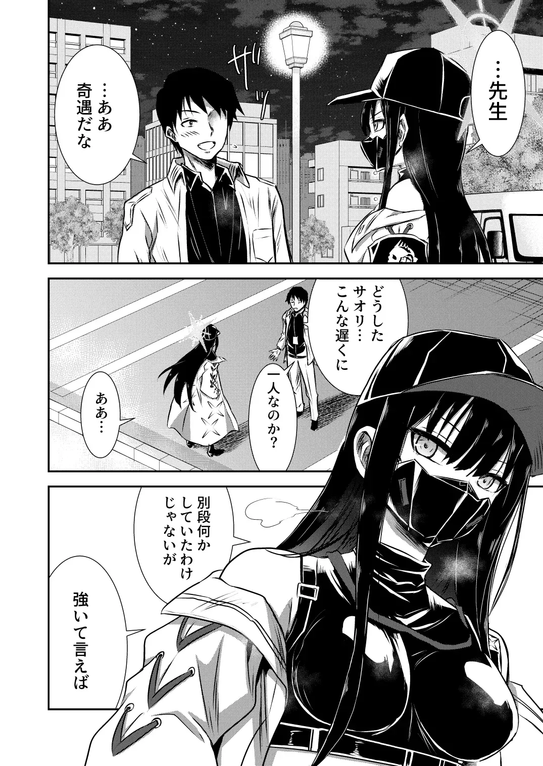 [Kuboken] SAORI ONE-NIGHT Fhentai - Page 5