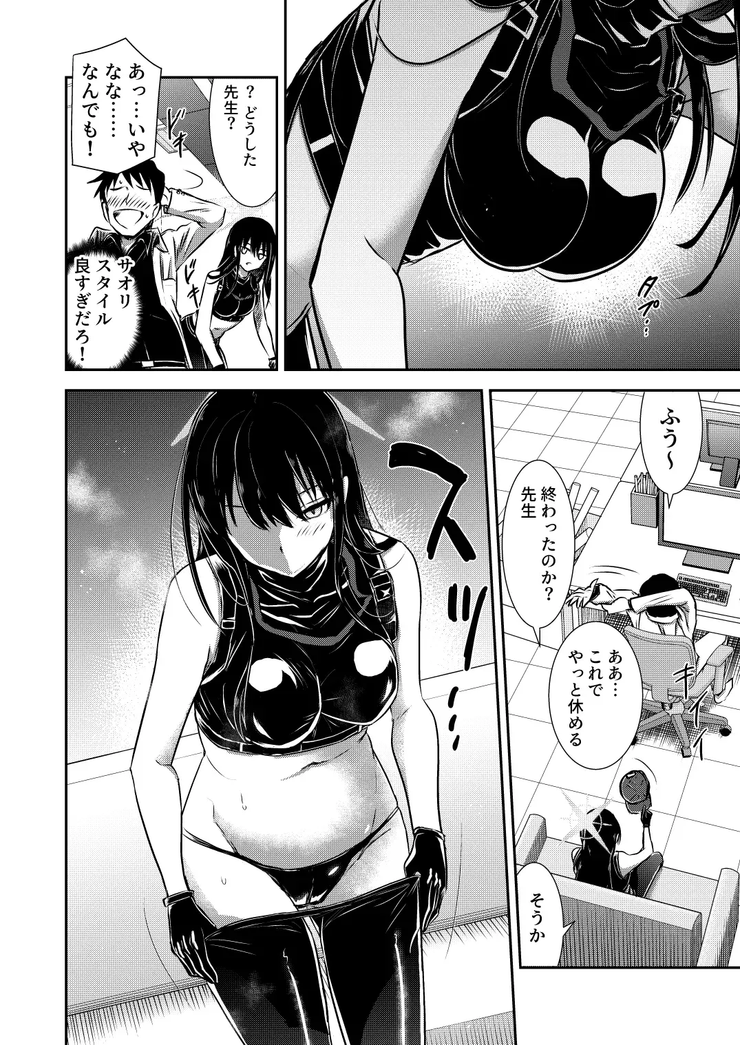 [Kuboken] SAORI ONE-NIGHT Fhentai - Page 9