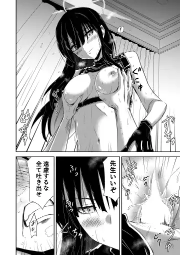 [Kuboken] SAORI ONE-NIGHT Fhentai - Page 23