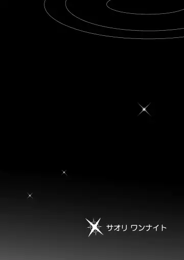 [Kuboken] SAORI ONE-NIGHT Fhentai - Page 3