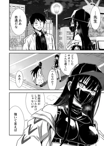 [Kuboken] SAORI ONE-NIGHT Fhentai - Page 5