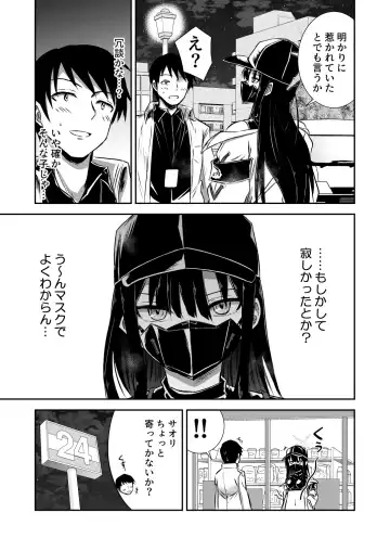 [Kuboken] SAORI ONE-NIGHT Fhentai - Page 6