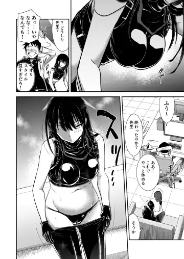 [Kuboken] SAORI ONE-NIGHT Fhentai - Page 9