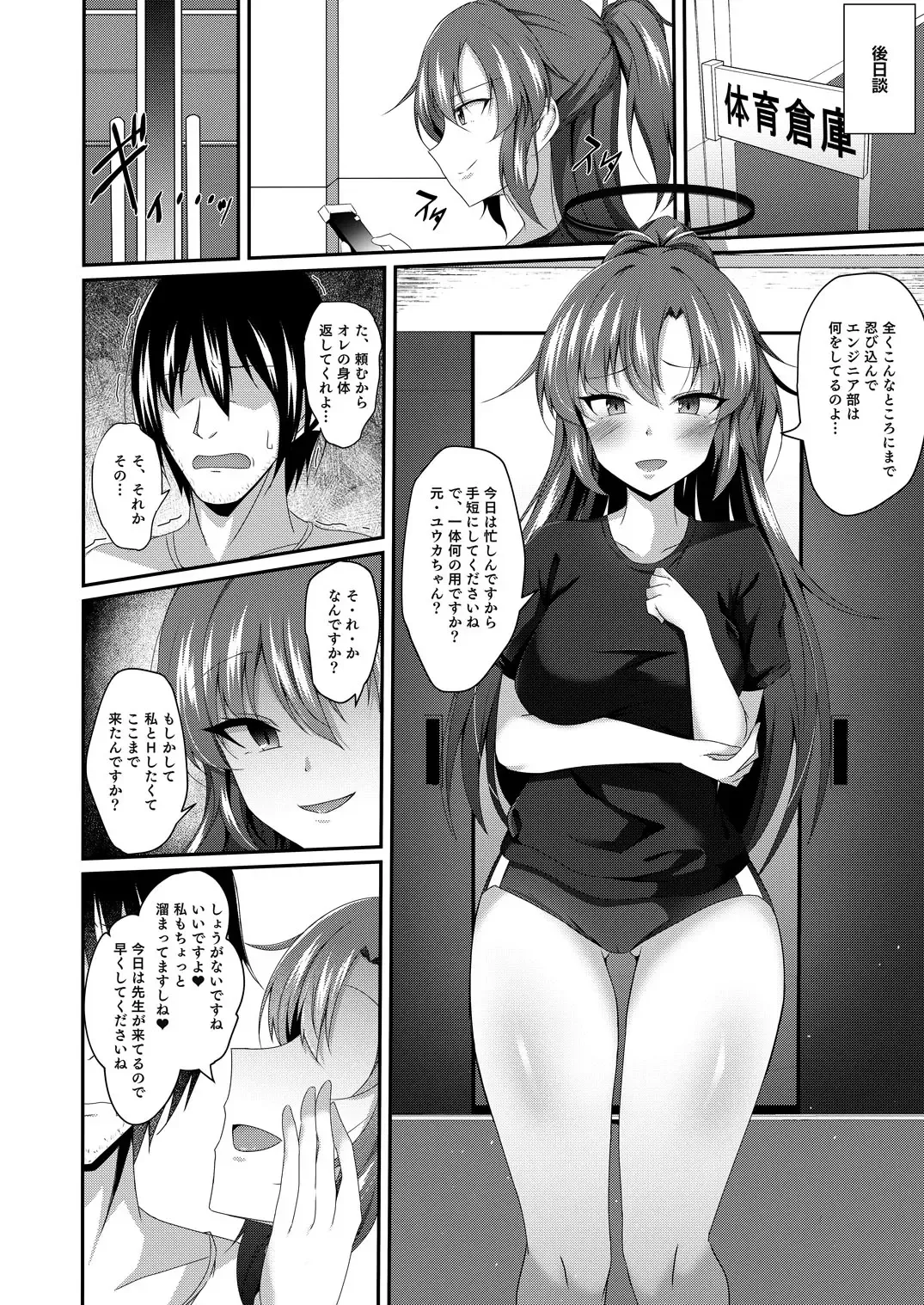 [Naba] Yuuka-chan, Chotto Okarada Itadakimasu! Fhentai - Page 21