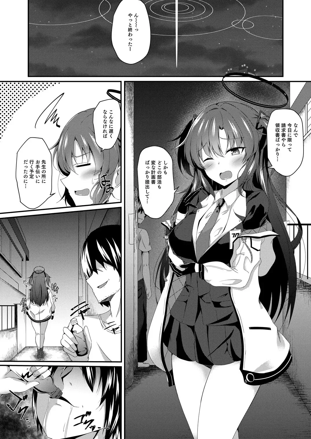 [Naba] Yuuka-chan, Chotto Okarada Itadakimasu! Fhentai - Page 4