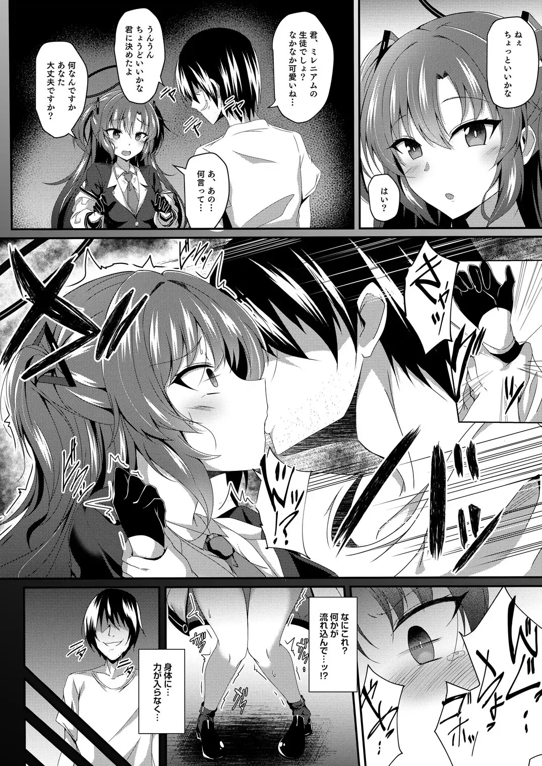 [Naba] Yuuka-chan, Chotto Okarada Itadakimasu! Fhentai - Page 5
