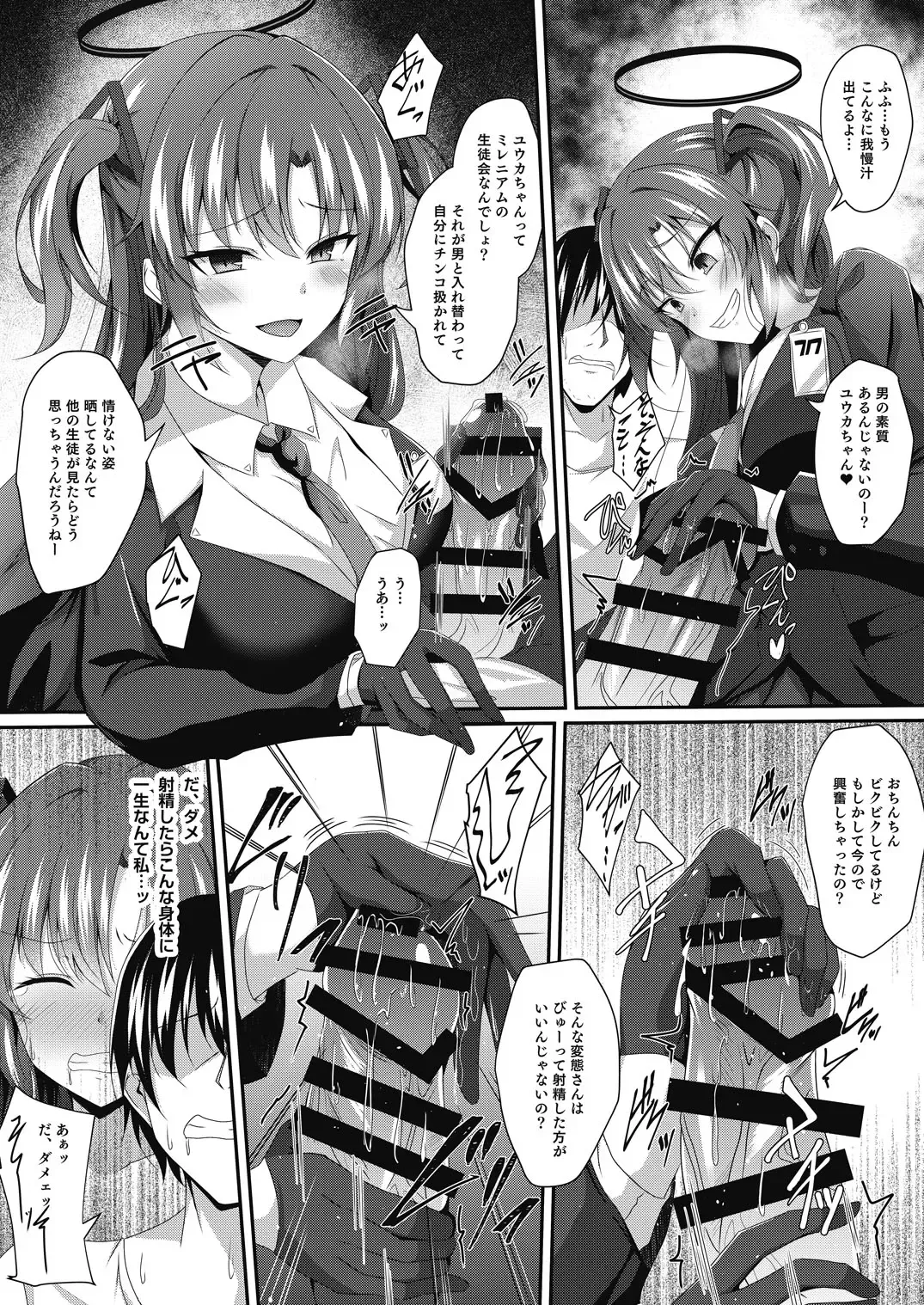 [Naba] Yuuka-chan, Chotto Okarada Itadakimasu! Fhentai - Page 8