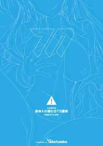 [Naba] Yuuka-chan, Chotto Okarada Itadakimasu! Fhentai - Page 26