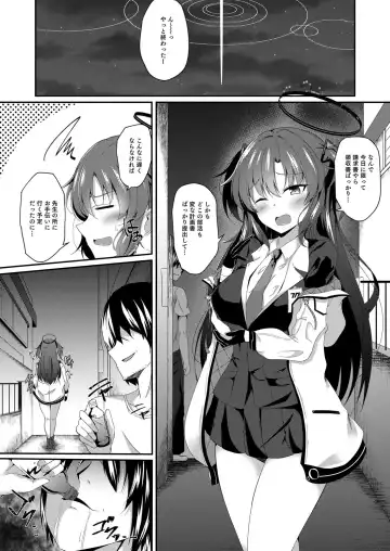 [Naba] Yuuka-chan, Chotto Okarada Itadakimasu! Fhentai - Page 4