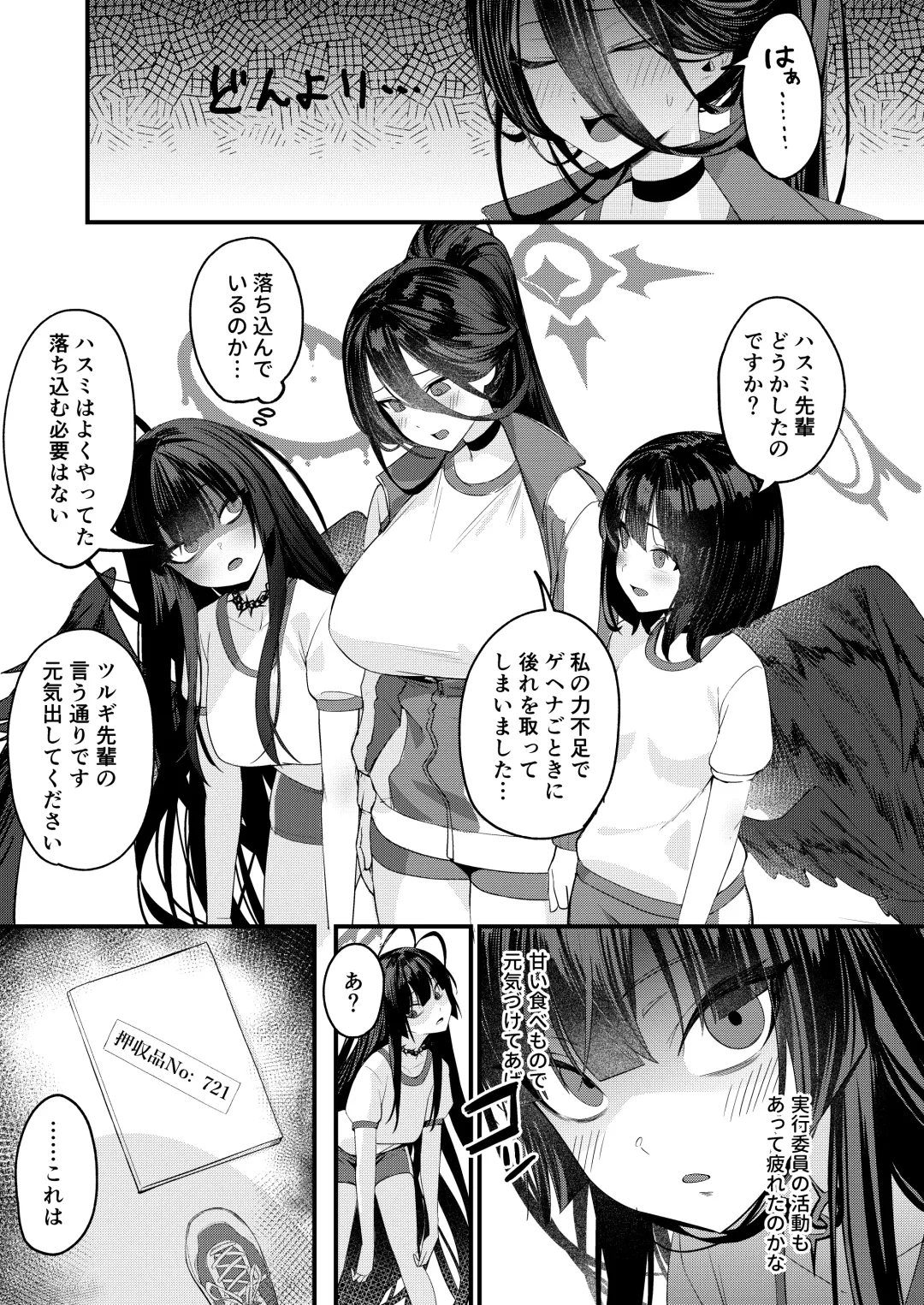 [Shien] [Ebizoridan (Shien) Seigi Jitsugen Iinkai Seiteki Shidou (Blue Archive) [Digital] Fhentai - Page 3