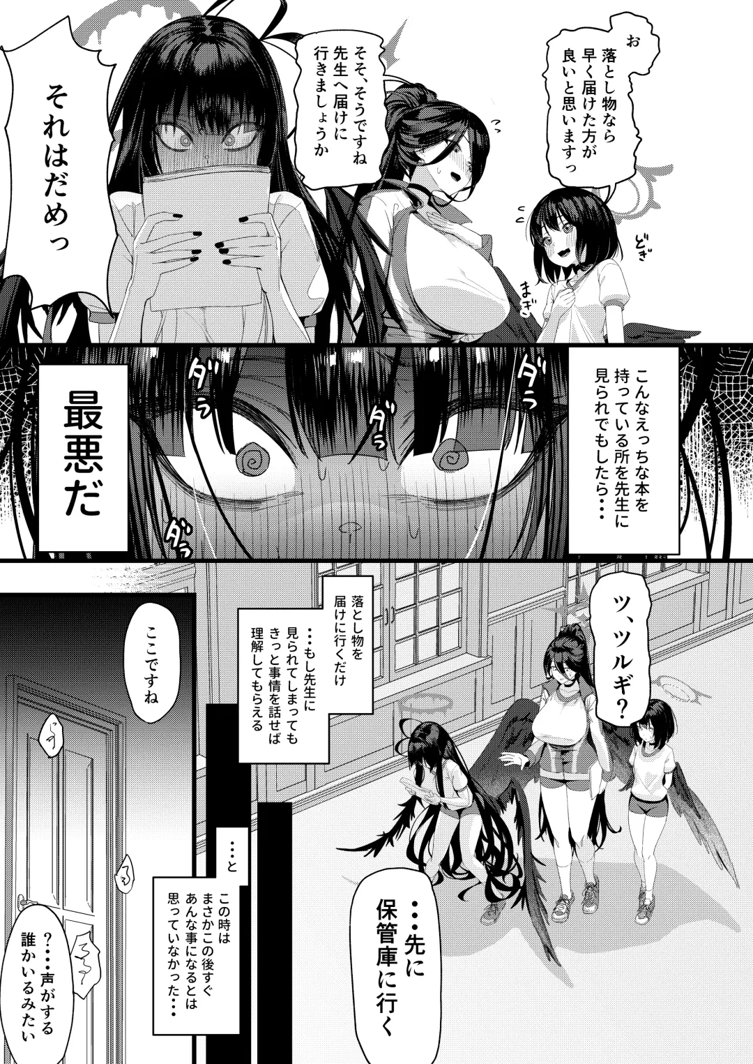 [Shien] [Ebizoridan (Shien) Seigi Jitsugen Iinkai Seiteki Shidou (Blue Archive) [Digital] Fhentai - Page 5