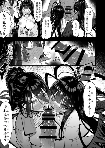 [Shien] [Ebizoridan (Shien) Seigi Jitsugen Iinkai Seiteki Shidou (Blue Archive) [Digital] Fhentai - Page 13
