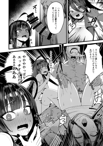 [Shien] [Ebizoridan (Shien) Seigi Jitsugen Iinkai Seiteki Shidou (Blue Archive) [Digital] Fhentai - Page 16