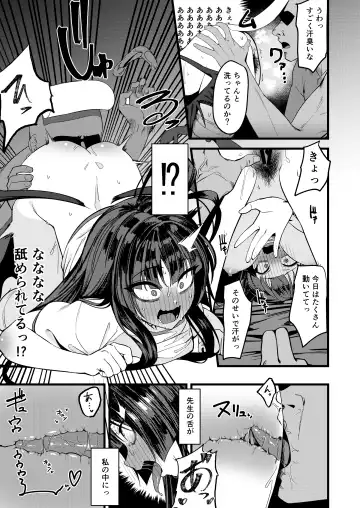 [Shien] [Ebizoridan (Shien) Seigi Jitsugen Iinkai Seiteki Shidou (Blue Archive) [Digital] Fhentai - Page 19