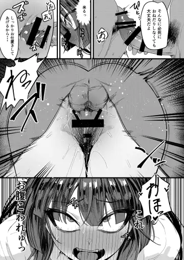 [Shien] [Ebizoridan (Shien) Seigi Jitsugen Iinkai Seiteki Shidou (Blue Archive) [Digital] Fhentai - Page 22