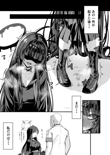 [Shien] [Ebizoridan (Shien) Seigi Jitsugen Iinkai Seiteki Shidou (Blue Archive) [Digital] Fhentai - Page 27
