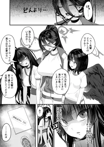 [Shien] [Ebizoridan (Shien) Seigi Jitsugen Iinkai Seiteki Shidou (Blue Archive) [Digital] Fhentai - Page 3