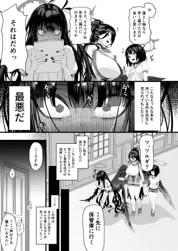 [Shien] [Ebizoridan (Shien) Seigi Jitsugen Iinkai Seiteki Shidou (Blue Archive) [Digital] Fhentai - Page 5