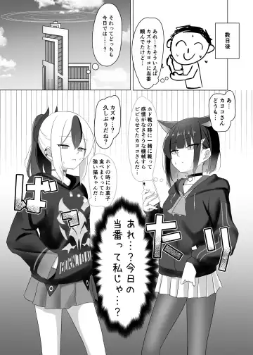 [Kazesaki Furea] Kanojo? Kanojo! Fhentai - Page 13