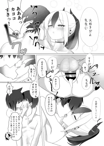 [Kazesaki Furea] Kanojo? Kanojo! Fhentai - Page 26