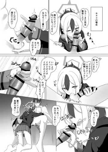 [Kazesaki Furea] Kanojo? Kanojo! Fhentai - Page 5