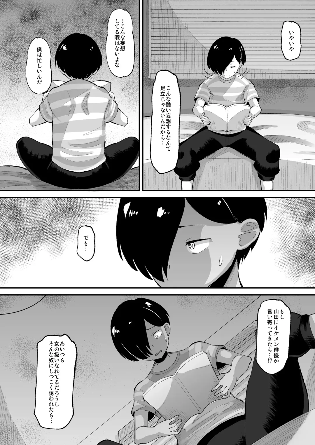 [Norakuro Nero] Yamada wa Sonna Koto Shinai Fhentai - Page 12