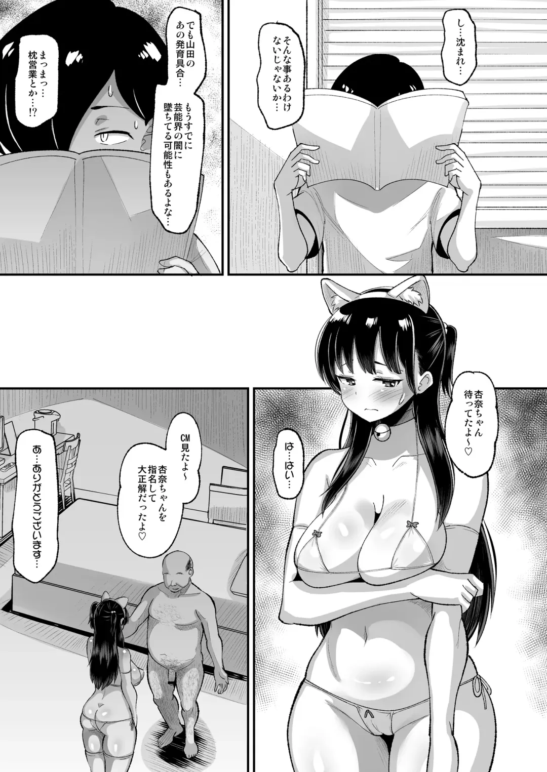 [Norakuro Nero] Yamada wa Sonna Koto Shinai Fhentai - Page 21