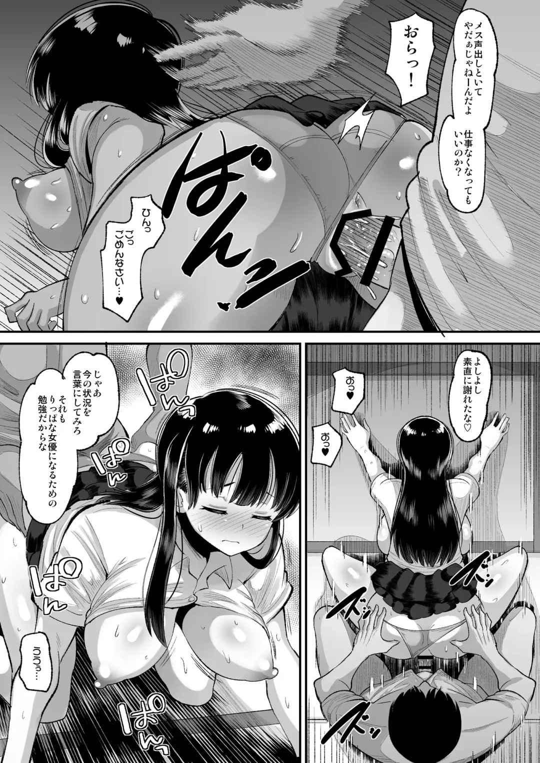 [Norakuro Nero] Yamada wa Sonna Koto Shinai Fhentai - Page 9