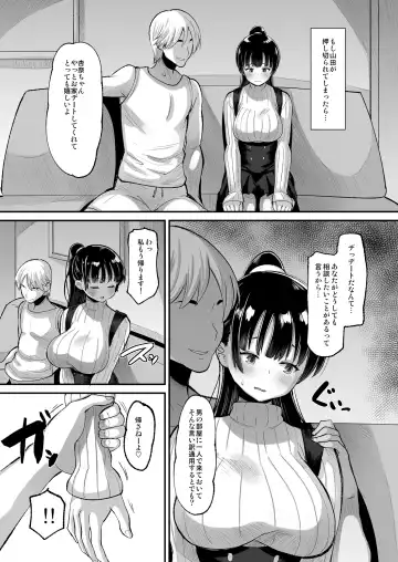 [Norakuro Nero] Yamada wa Sonna Koto Shinai Fhentai - Page 13
