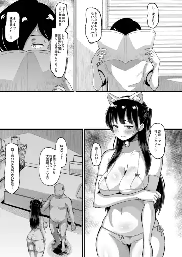 [Norakuro Nero] Yamada wa Sonna Koto Shinai Fhentai - Page 21