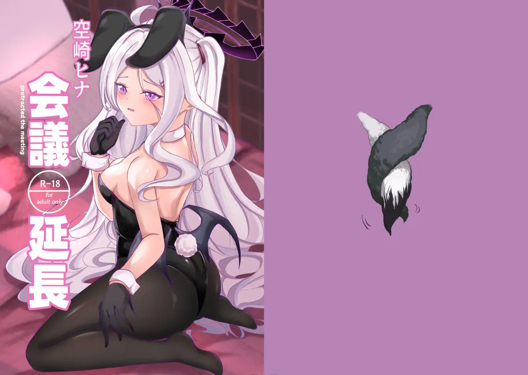 [Masumi] Kaigi Enchou Fhentai - Page 1