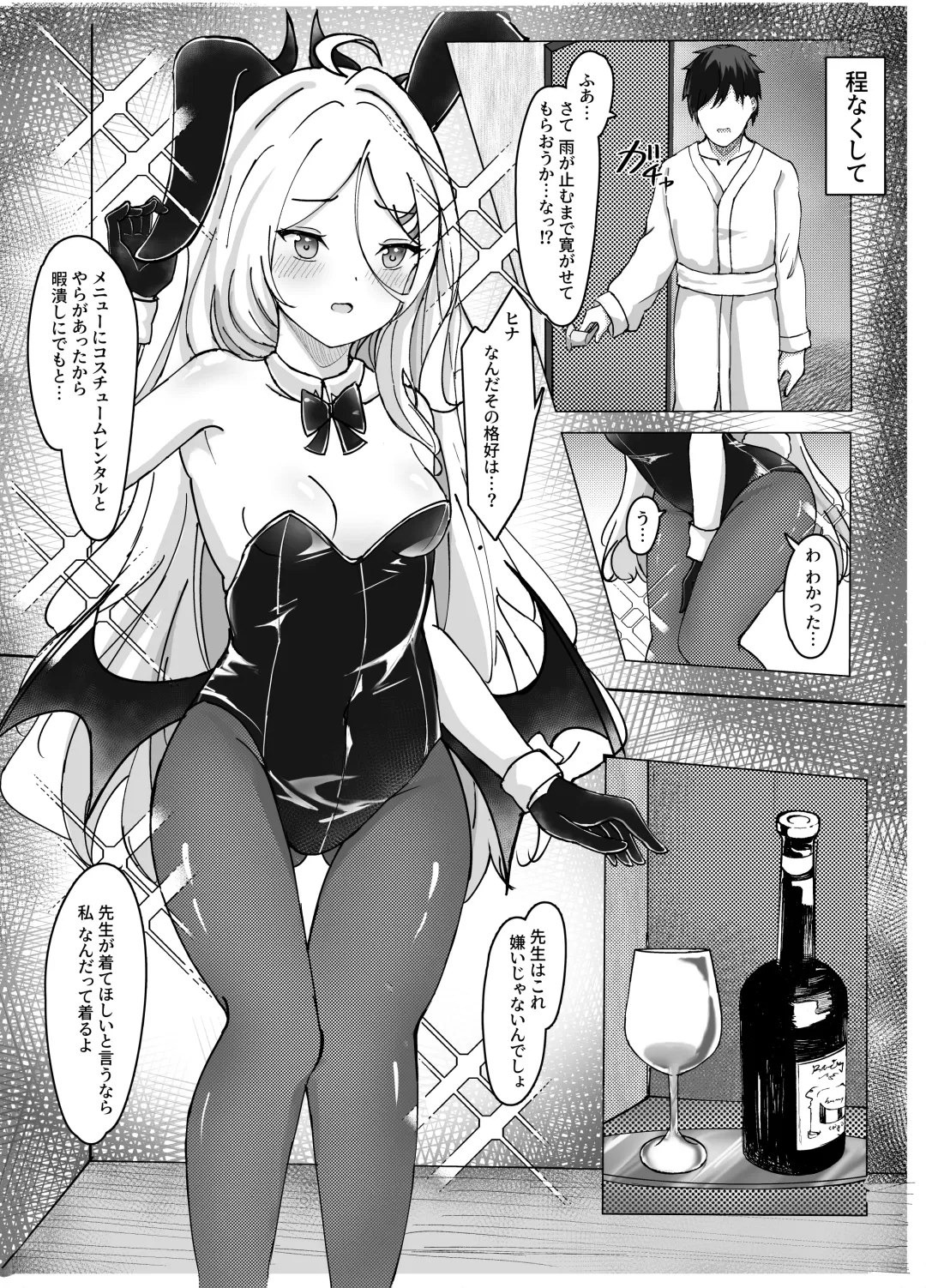 [Masumi] Kaigi Enchou Fhentai - Page 11