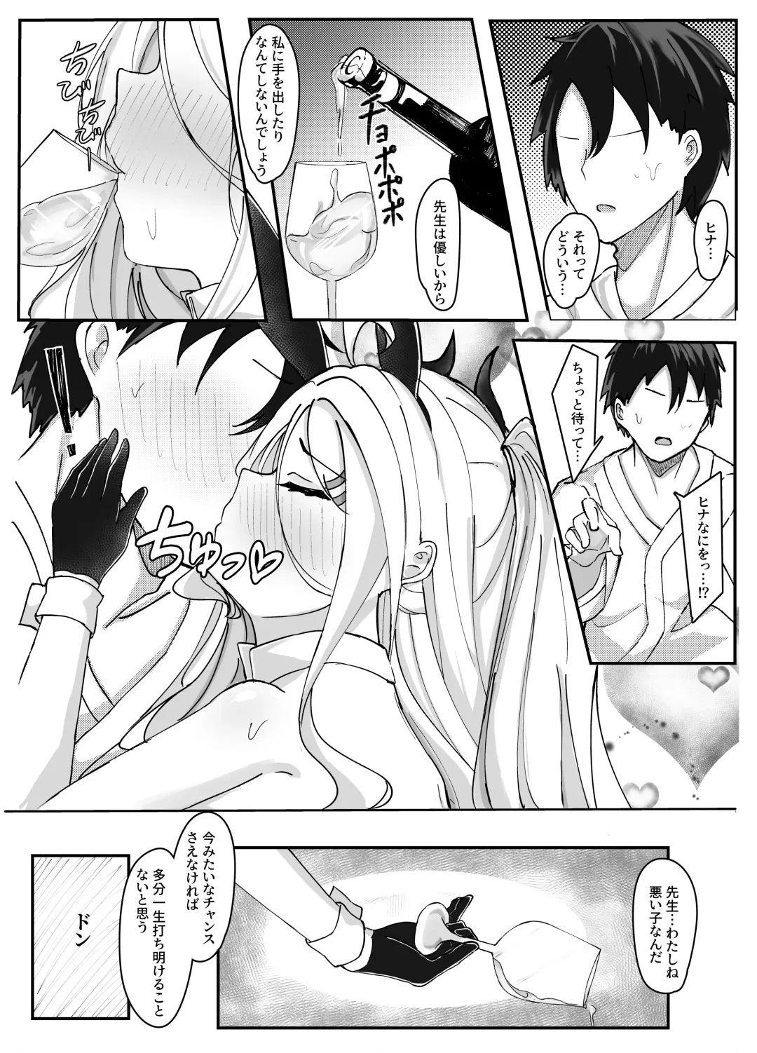 [Masumi] Kaigi Enchou Fhentai - Page 12