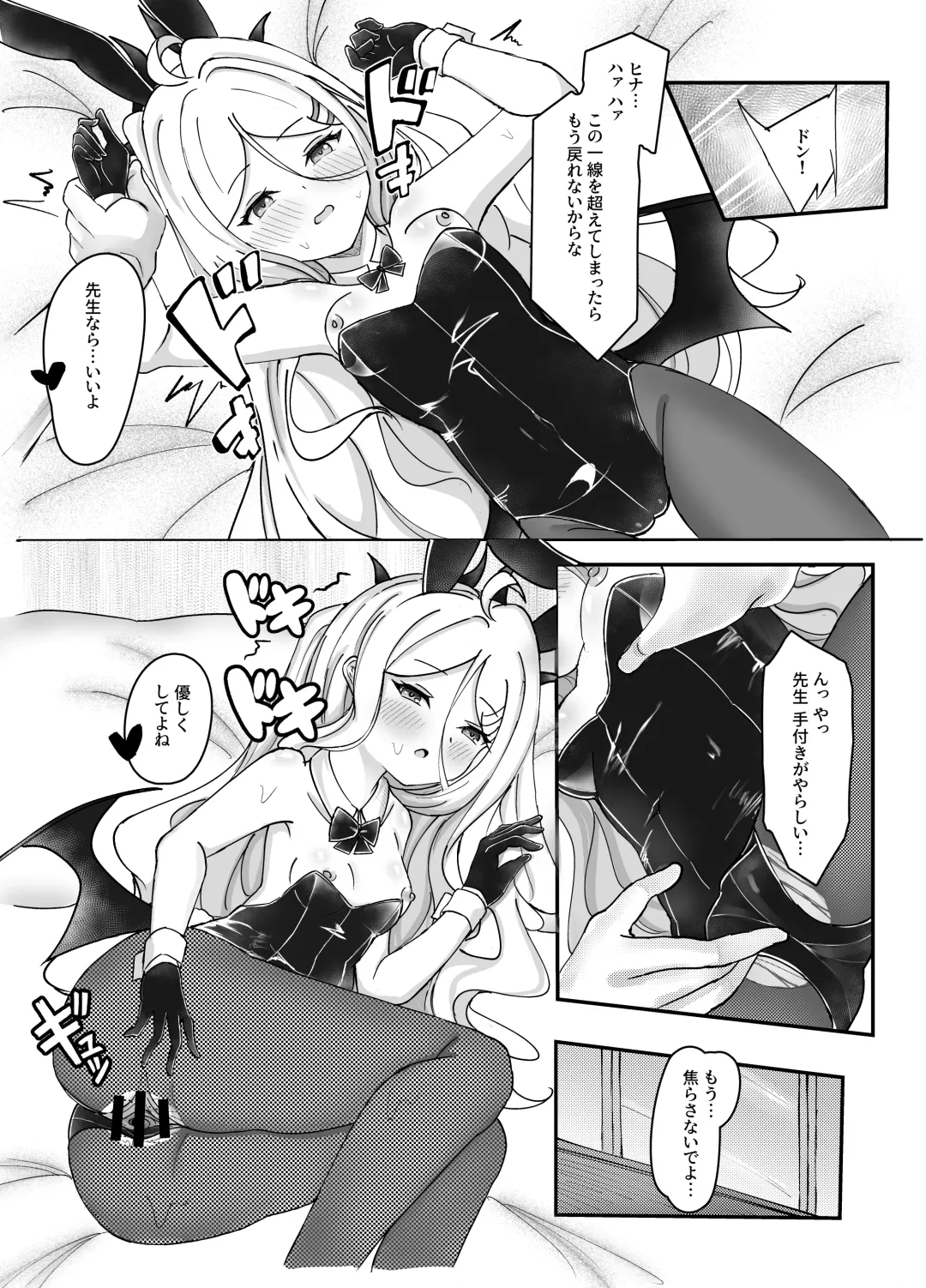 [Masumi] Kaigi Enchou Fhentai - Page 16