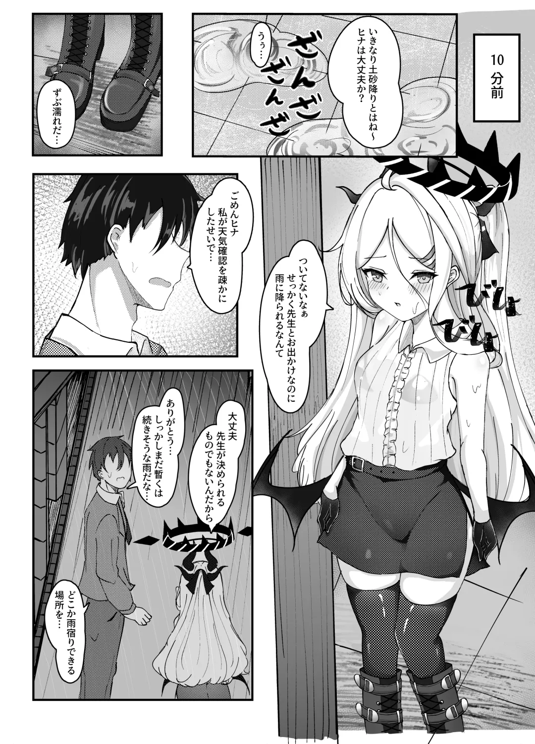 [Masumi] Kaigi Enchou Fhentai - Page 6