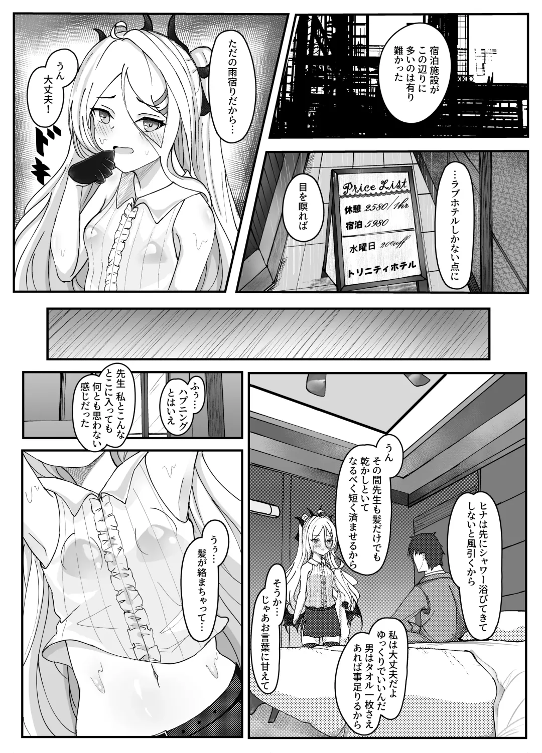 [Masumi] Kaigi Enchou Fhentai - Page 7