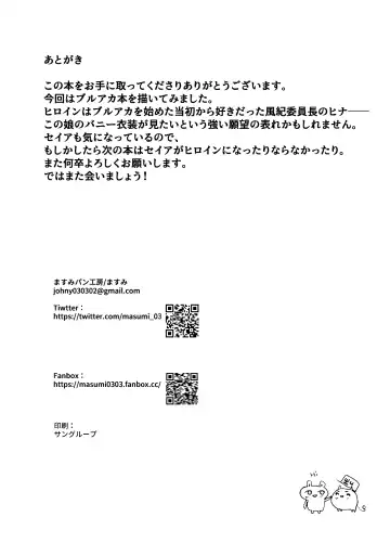 [Masumi] Kaigi Enchou Fhentai - Page 23