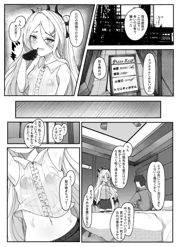 [Masumi] Kaigi Enchou Fhentai - Page 7