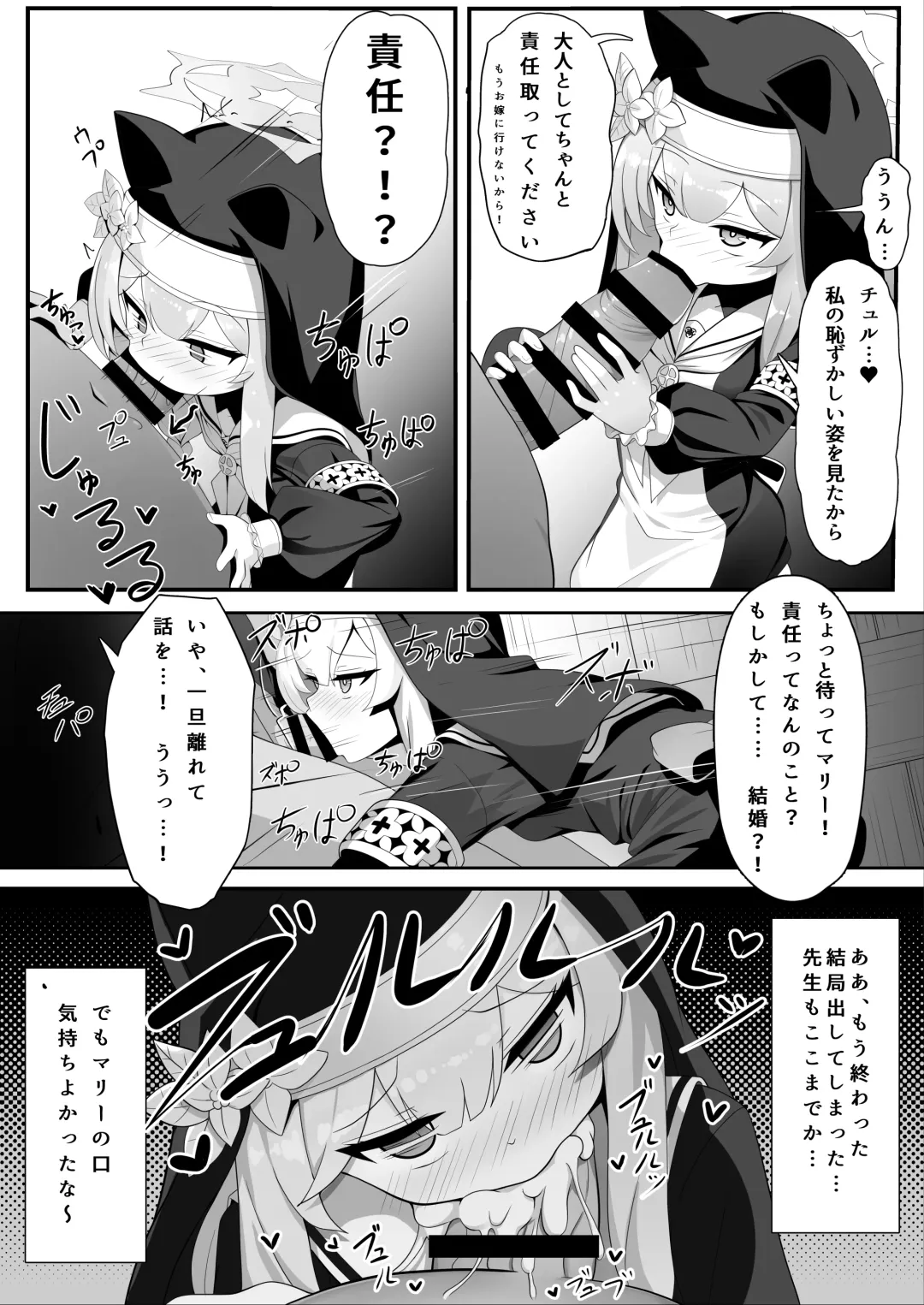 [Ishinose] Mari no Himitsu Fhentai - Page 11