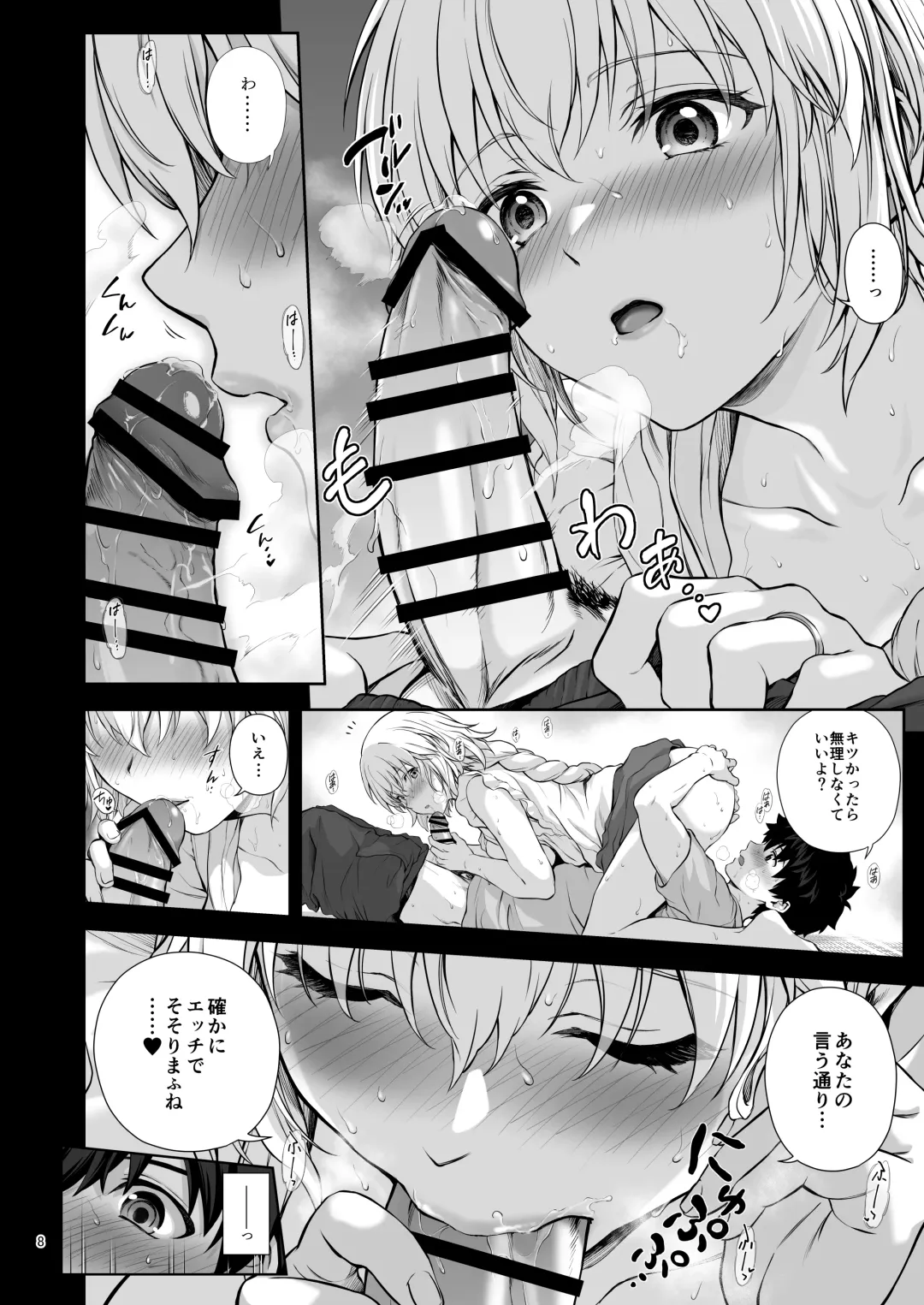 [Chacharan] Niizuma Jeanne to Aru Natsu no Hi - On a hot summer day we made love Fhentai - Page 18