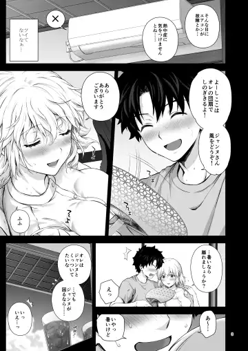 [Chacharan] Niizuma Jeanne to Aru Natsu no Hi - On a hot summer day we made love Fhentai - Page 13