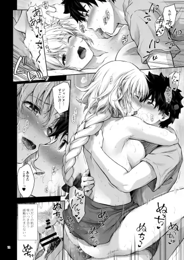 [Chacharan] Niizuma Jeanne to Aru Natsu no Hi - On a hot summer day we made love Fhentai - Page 22