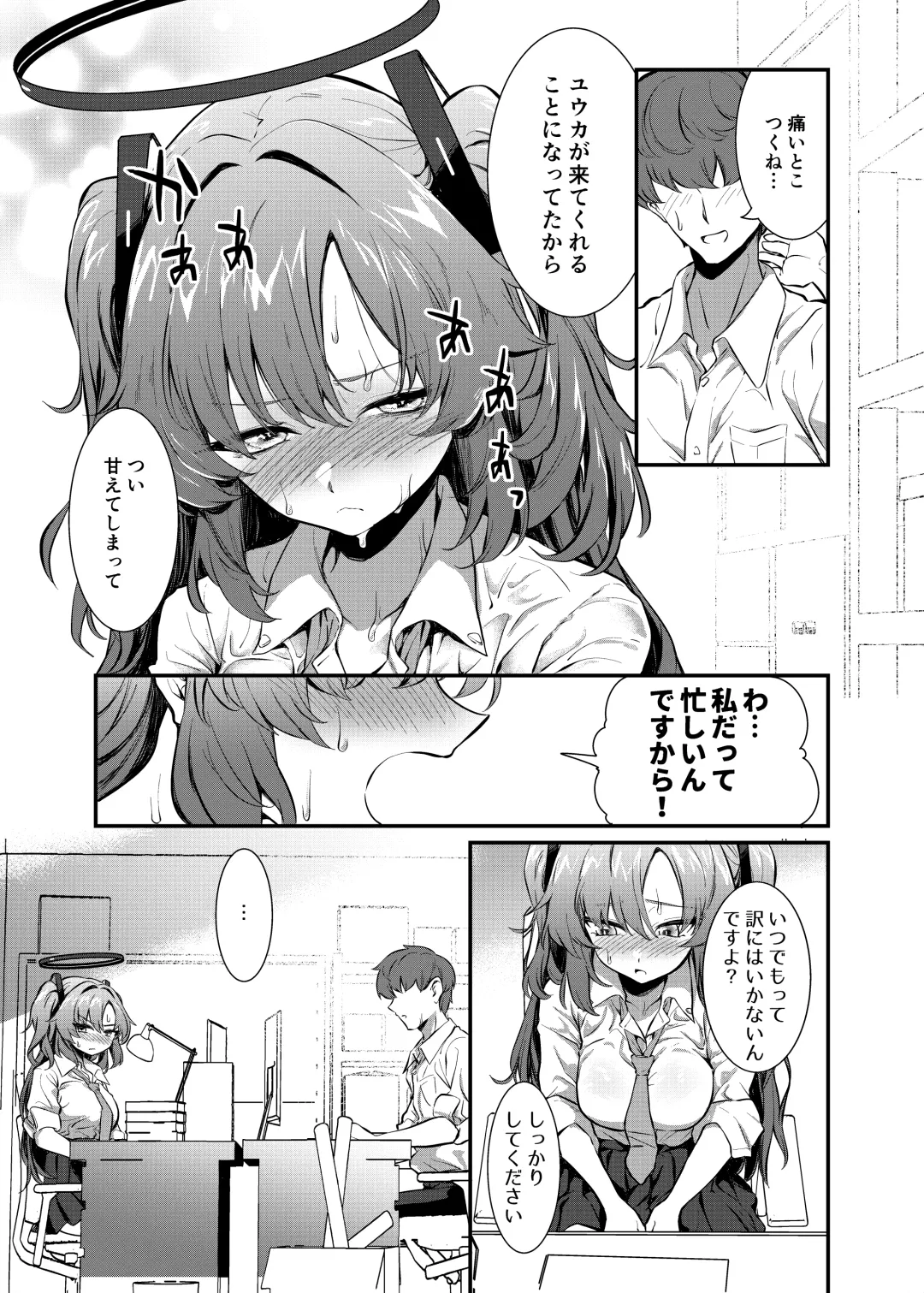 [Ereere] Bishonure Yuuka to Asedaku Ecchi Fhentai - Page 4
