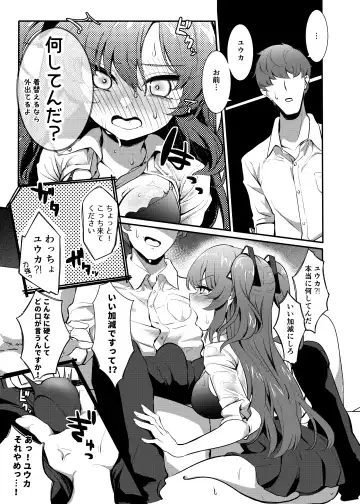 [Ereere] Bishonure Yuuka to Asedaku Ecchi Fhentai - Page 8